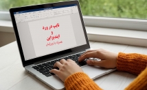 تایپ-دقیق-سریع