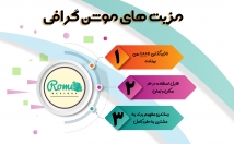 موشن-گرافی-بسازم