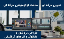 تدوین-ویدیو-ساخت-رشد-بیزینس