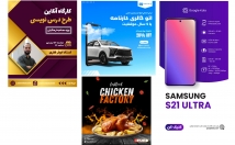 پست-تک-اسلایدی-چند-اسلایدی-خاص-الگوریتم-گرافیک-بالا-آماده