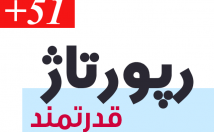 رپورتاژ-معرفی-سایت-تخفیف‌ها-آتوریتی-منتشر